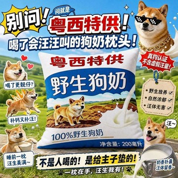 限時優惠 爆款搞怪野生狗奶抱枕粵西特供抽象趣味枕頭搞笑靠墊宿舍沙發禮物  抽象玩偶 抽象抱枕 抱枕 靠枕 壹灣出貨