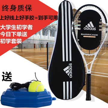 網球拍碳素纖維一體單人初學者男女大學生專業拍全套裝單只訓練拍