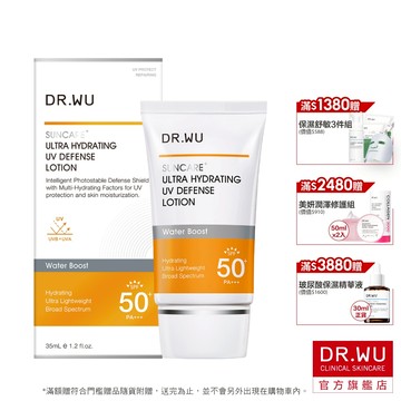 DR.WU 全能保濕清爽防曬乳SPF50+ PA+++