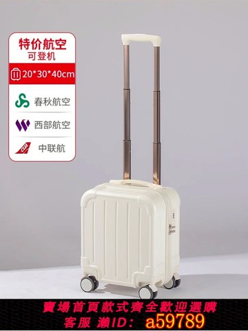 【台灣公司 可打統編】免托運小型行李箱14寸春秋航空可上飛機登機箱迷你密碼拉桿旅行箱