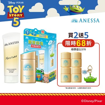 ANESSA 安耐曬 X 玩具總動員5聯名掛飾-保濕持妝組