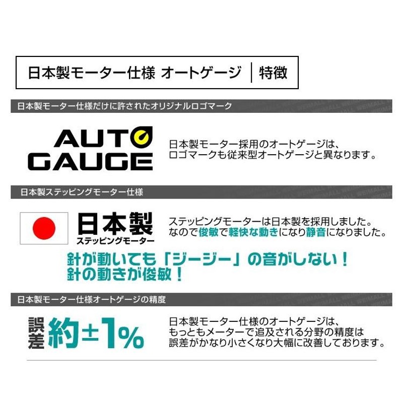 AUTOGAUGE オートゲージ 水温計 油温計 油圧計 3点セット 日本製 52mm