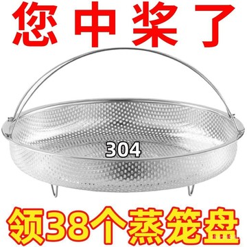 💖桃園庫房出貨💖【抖音熱賣】多功能蒸籠通用型蒸籠蒸盤傢用圓形蒸瀝水籃蒸糯玉米