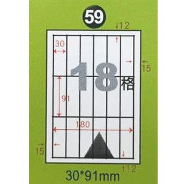 阿波羅三用列印電腦標籤/WL-9218C/白/18格/20張/包