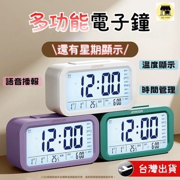 多功能電子鬧鐘 溫度/日期/星期 LED 鬧鐘 智能電子鐘 電子鐘 大聲鬧鐘 強力叫醒 貪睡鬧鐘 小鬧鐘