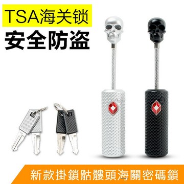 新款掛鎖骷髏頭海關密碼鎖