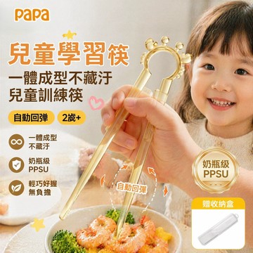 兒童筷子訓練筷 一體成形不藏污 寶寶專用2 3 6歲以上學習筷 輔助筷子幼兒練習餐具 學步筷 練習筷 學習筷 兒童訓練筷