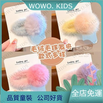 💖熱銷免運💖新款兒童毛絨髮夾卡通女孩髮卡女童碎髮劉海夾子寶寶可愛bb夾頭飾 女童頭飾 兒童髮夾 E6IT