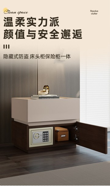 極簡實木床頭櫃 保險箱壹體 儲物櫃 輕奢高級感 帶密碼鎖床邊櫃子