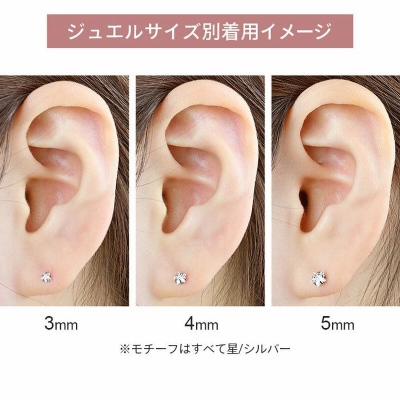 ピアス 両耳セット 金属アレルギー対応 ピアス 耳たぶ かわいい