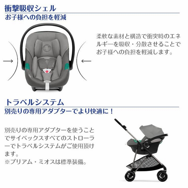 サイベックス エイトン S2 i-Size+BASE ONE ベースワン cybex