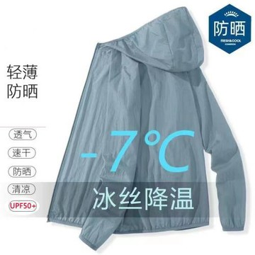 清倉撿漏外貿尾貨冰絲工作超薄防曬衣夏季男士釣魚防曬服防紫外線