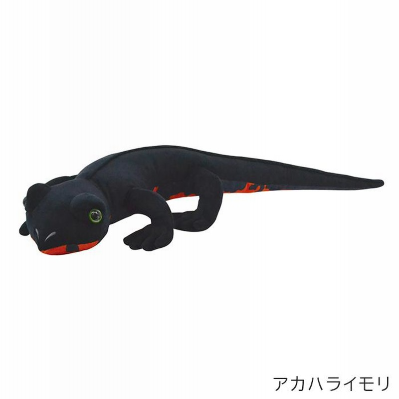 ぬいぐるみ 抱き枕 大きい イモリ とかげ BIGぬいぐるみ