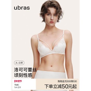 (免運)ubras洛可可綁帶蕾絲內衣法式性感純欲輕薄無鋼圈收副乳文胸罩女