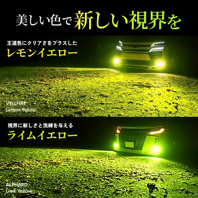 ホワイト ライムグリーン イエローグリーン イエロー LED