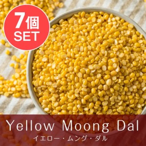  7個セット】イエロームング ダール Moong Dal Yellow (Mogar)   ムング豆 スパイス カレー アジアン食品 エ