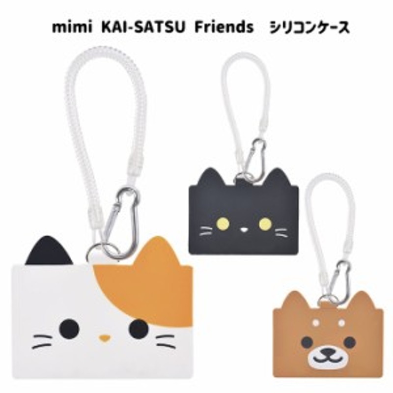 mimi KAI-SATSU Friends ミニ カイサツ フレンズ 犬 猫 イヌ 三毛猫