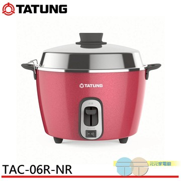 TATUNG 大同 6人份 非凡洋紅不鏽鋼電鍋 TAC-06R-NR