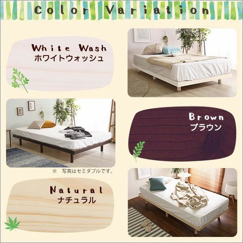 お値下げ ニトリ セミダブルベットフレーム パイン材 泡立てよ 
