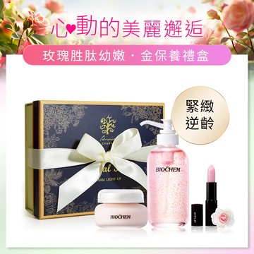 玫瑰胜肽幼嫩．金保養禮盒