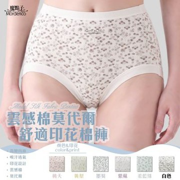 《魔點子Mordenco》雲感棉莫代爾舒適印花棉褲 貨號2038 加大 FREE 超薄 親膚面料