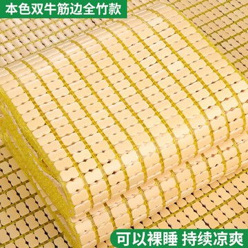 夏季麻將床席涼席1.5米床席1.8米床席1.2學生席高檔正宗竹涼席