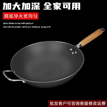 廠家批發無涂層炒鍋家用炒菜鍋氮化防銹鐵鍋鍛造鍋燃氣灶用圓底鍋