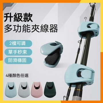 【現貨隔日達】釣魚竿保護套 捆綁固定器 路亞竿收納神器 多功能束杆器 束竿夾 筏竿磯