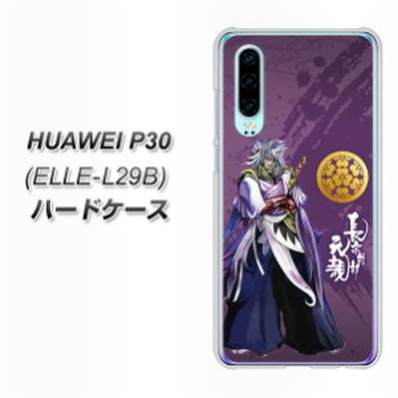 Simフリー Huawei P30 Elle L29b ハードケース カバー Ab805 長宗我部 元親イラストと家紋 素材クリア Uv印刷 Simフリー ファーウ 通販 Lineポイント最大1 0 Get Lineショッピング