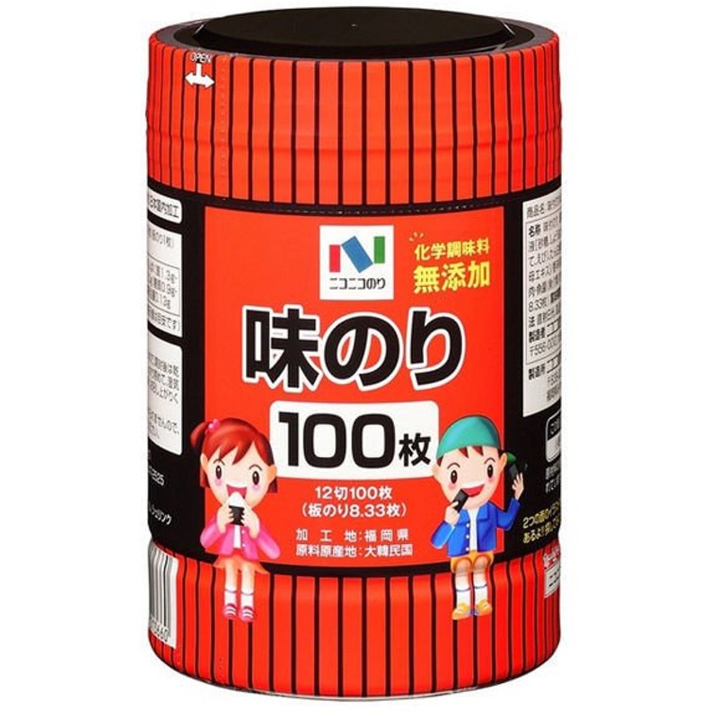 返品送料無料】 ニコニコのり 有明海産減塩味付のり卓上 10切80枚×15個入 送料無料 一般食品 海苔 のり 乾物 www.tonna.com