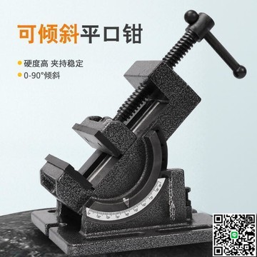 【千羽家居】最低價?可傾斜臺鉗 3寸平口鉗 多功能夾具精密臺虎鉗 4寸家用臺讚重型工作臺22