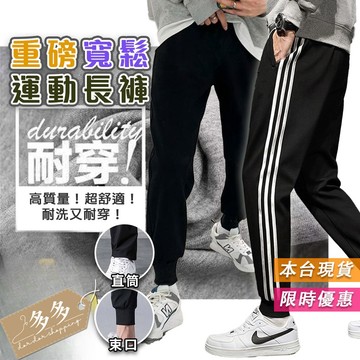 【多多購物】休閑褲 運動褲 九分褲 工作褲 運動褲 棉褲 褲子男 休閒褲 運動褲 縮口褲 大尺碼運動褲 縮口褲
