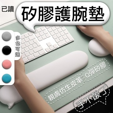 【台灣現貨】護腕墊 鍵盤減壓護腕墊 鍵盤護腕墊 滑鼠墊護腕 護腕滑鼠墊 鍵盤手托 滑鼠護腕 滑鼠墊 人體工學滑鼠墊