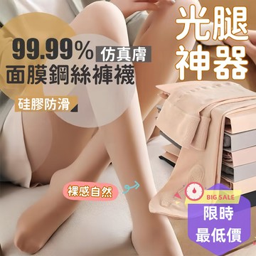 超自然光腿抹 鋼絲襪 內搭褲女光腿神器 水光連褲襪女 防勾絲 膚色遮瑕 顯瘦光腿神器 薄款打底褲