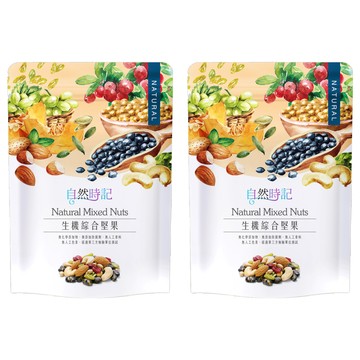 Nature Time 自然時記 生機綜合堅果  200g  2包