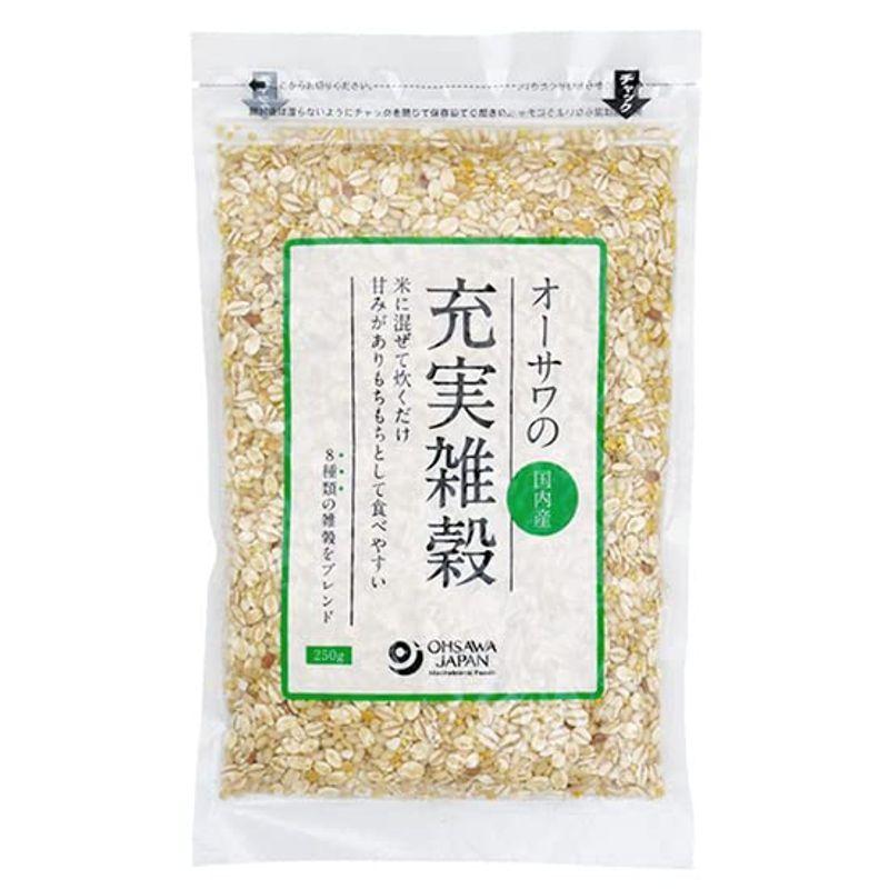 オーサワ 充実雑穀（国内産）250g×10袋。国内産原料100％ 8種類の雑穀をブレンド 甘みがありもちもちとして食べやすい。