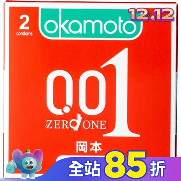 岡本-001至尊勁薄2入