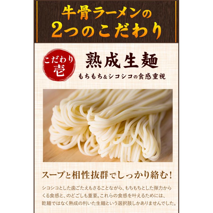 牛骨ラーメン 送料無料 牛骨 スープ 生麺 取り寄せ ラーメン 6食入(2食×3袋) 7-14営業日以内に発送（土日祝除く）