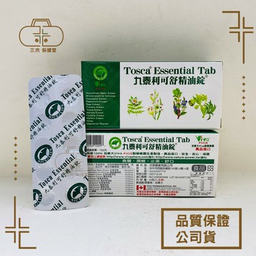 九泰 利可舒精油錠 40錠/盒
