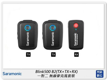 Saramonic 楓笛 Blink500 B2 TX+TX+RX 一對二 無線麥克風套裝 (公司貨)