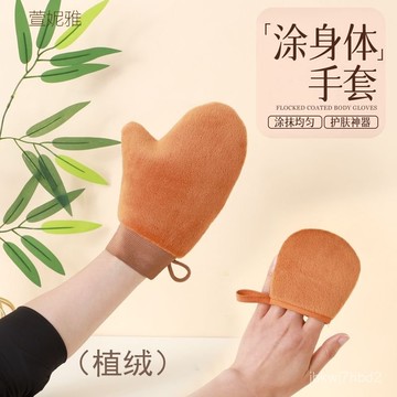 臺灣🚍8H出🉑萱妮雅身體乳手套明星衕款懶人塗抹神器美黑手套植絨手套