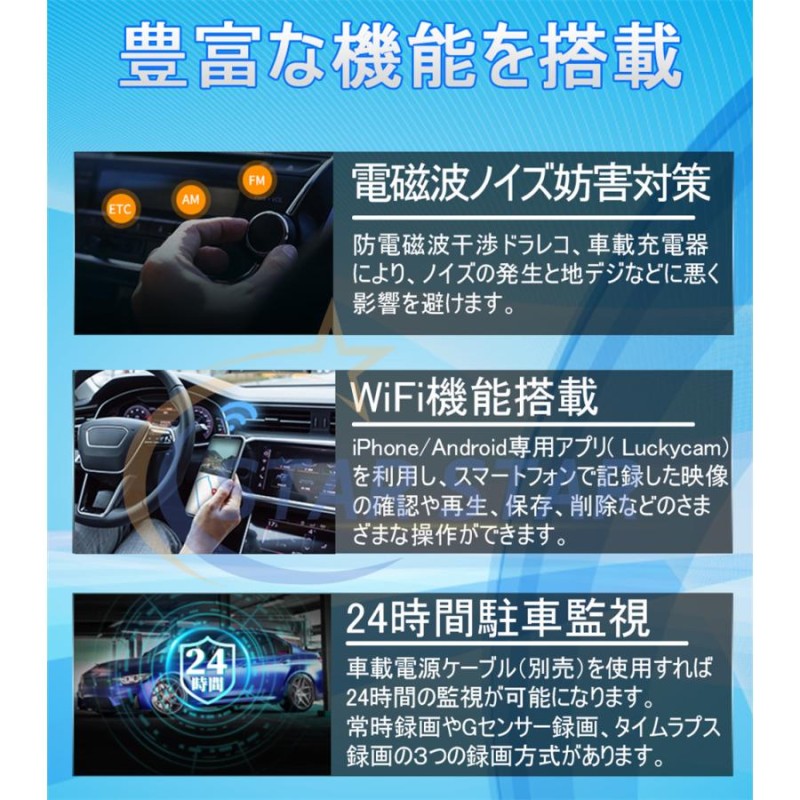 ドライブレコーダー ミラー 前後 2カメラ 日本製 センサー 12インチ 超