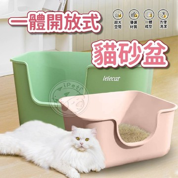 【小狐狸寵物】一體開放式貓砂盆 開放式貓砂盆 超大貓砂盆 大型貓砂盆 大尺寸大空間 貓砂盆 大空間貓砂盆 貓砂盆 貓廁所