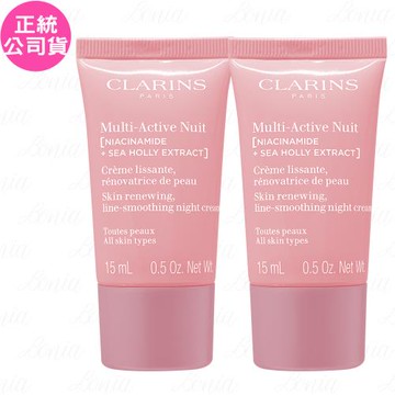 CLARINS克蘭詩 新一代漾采肌活熬夜霜(15ml)*2(公司貨)