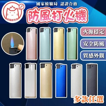 防風打火機 ✨萌貓新世界 台灣出貨✨【FV12】黑金剛打火機 打火機直衝打火機 打火機填充 直衝防風打火機