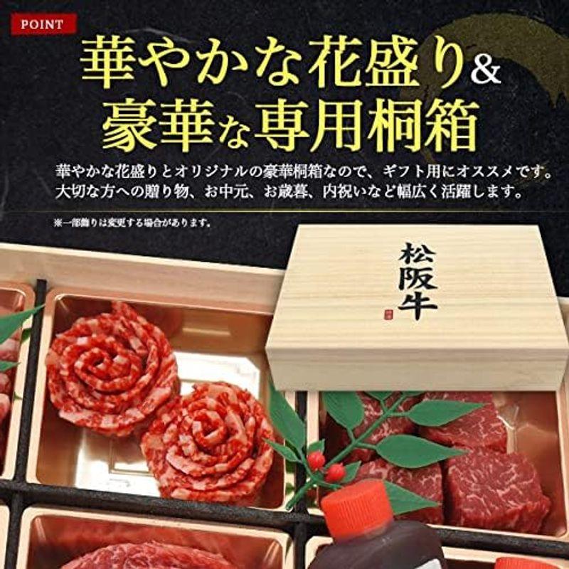 松坂牛 黒毛和牛 A5ランク 盛り合わせ 400g 雅 焼肉 モモ肉 花盛り ヒウチ ランプ イチボ シンシン 2種類の 焼き肉のたれ