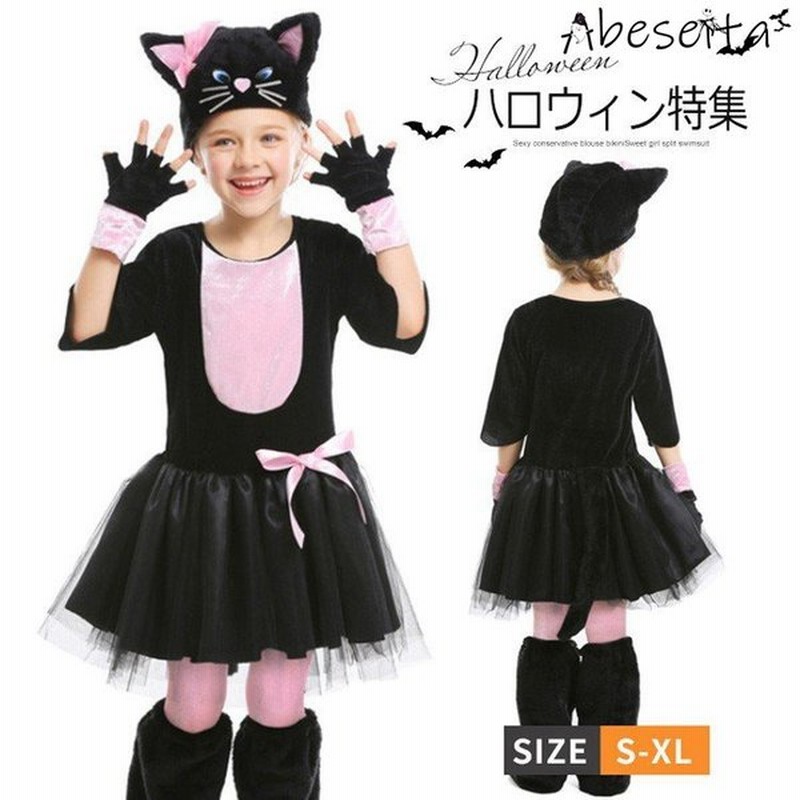 ハロウィン 衣装 子供 猫服 ネコ ベビー 子供用 女の子 動物 コスプレ衣装 キッズ コスチューム かわいい 仮装 着ぐるみ クリスマス イベント パーティ 通販 Lineポイント最大0 5 Get Lineショッピング