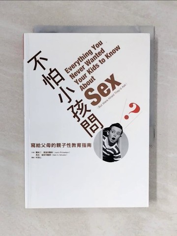 【書寶二手書T1／親子_XOD】不怕小孩問：寫給父母的親子性教育指南_賈斯汀．裡查森