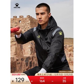 (免運)KELME卡爾美足球訓練風雨衣男春健身跑步連帽戶外運動外套防潑水