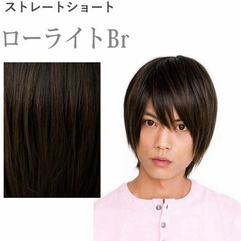 メンズウィッグ ラパンドアール オム ストレートショート ローライトブラウン 耐熱 男性かつら 茶髪 コスプレ衣装 通販 Lineポイント最大0 5 Get Lineショッピング